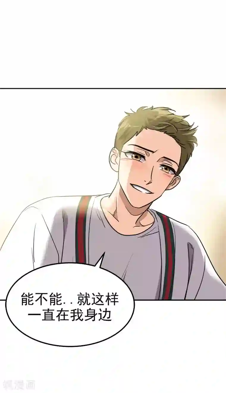 心有独钟第368话 我不是这个意思