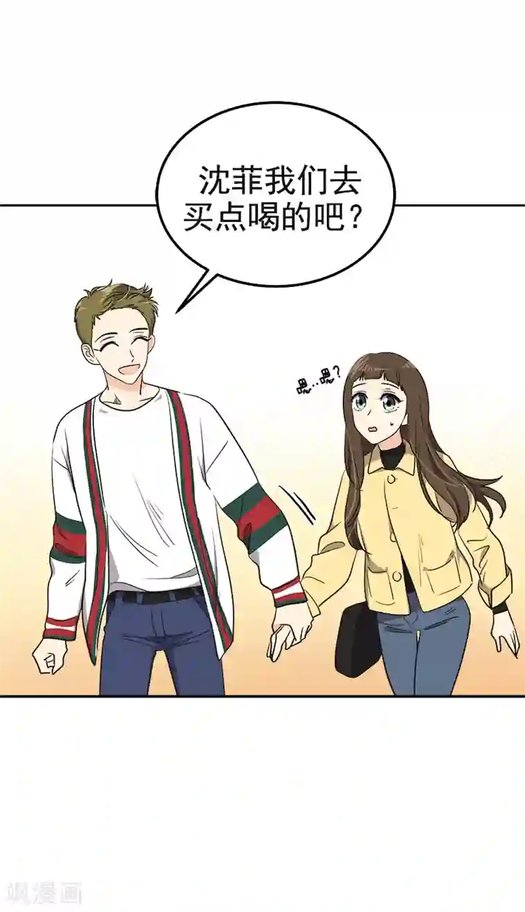 心有独钟第368话 我不是这个意思