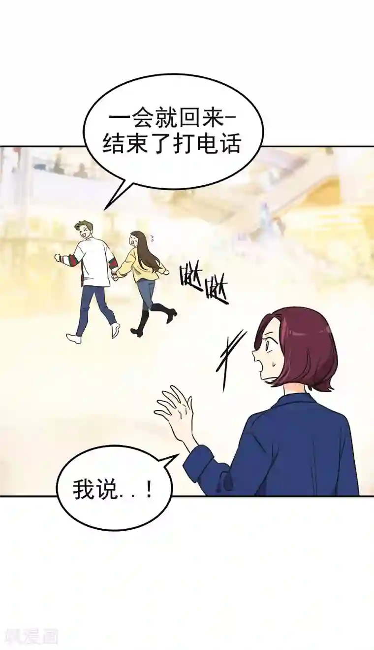 心有独钟第368话 我不是这个意思
