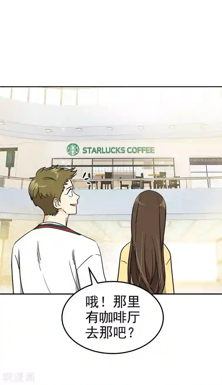 心有独钟第368话 我不是这个意思