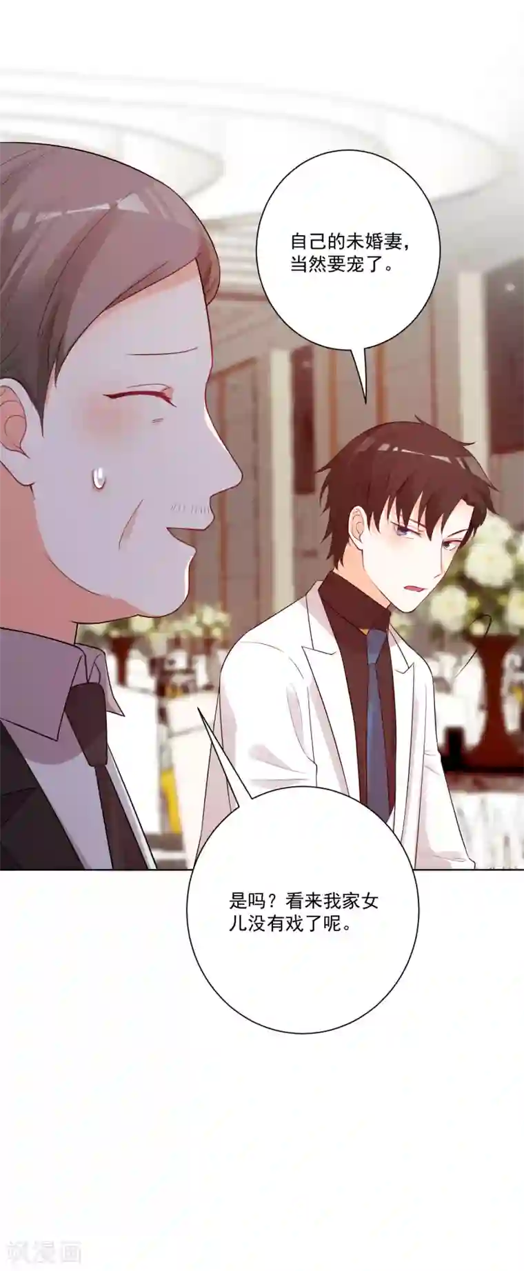 双面老师的夜间补习第182话