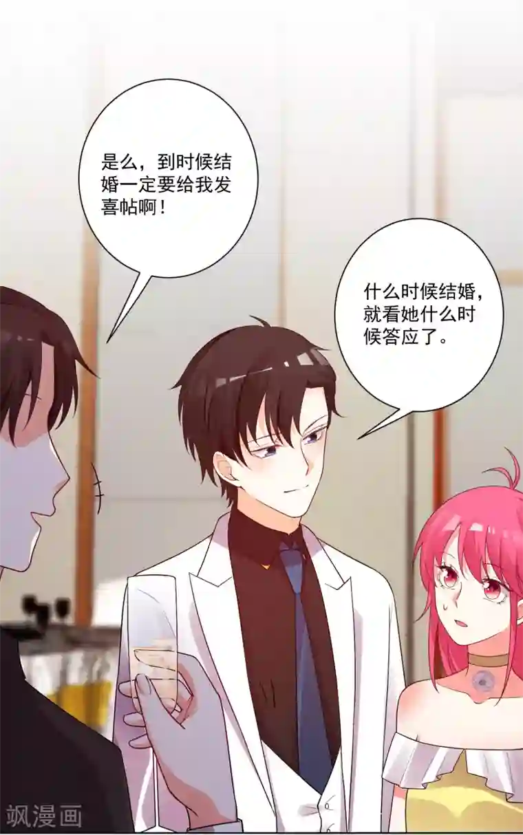 双面老师的夜间补习第182话