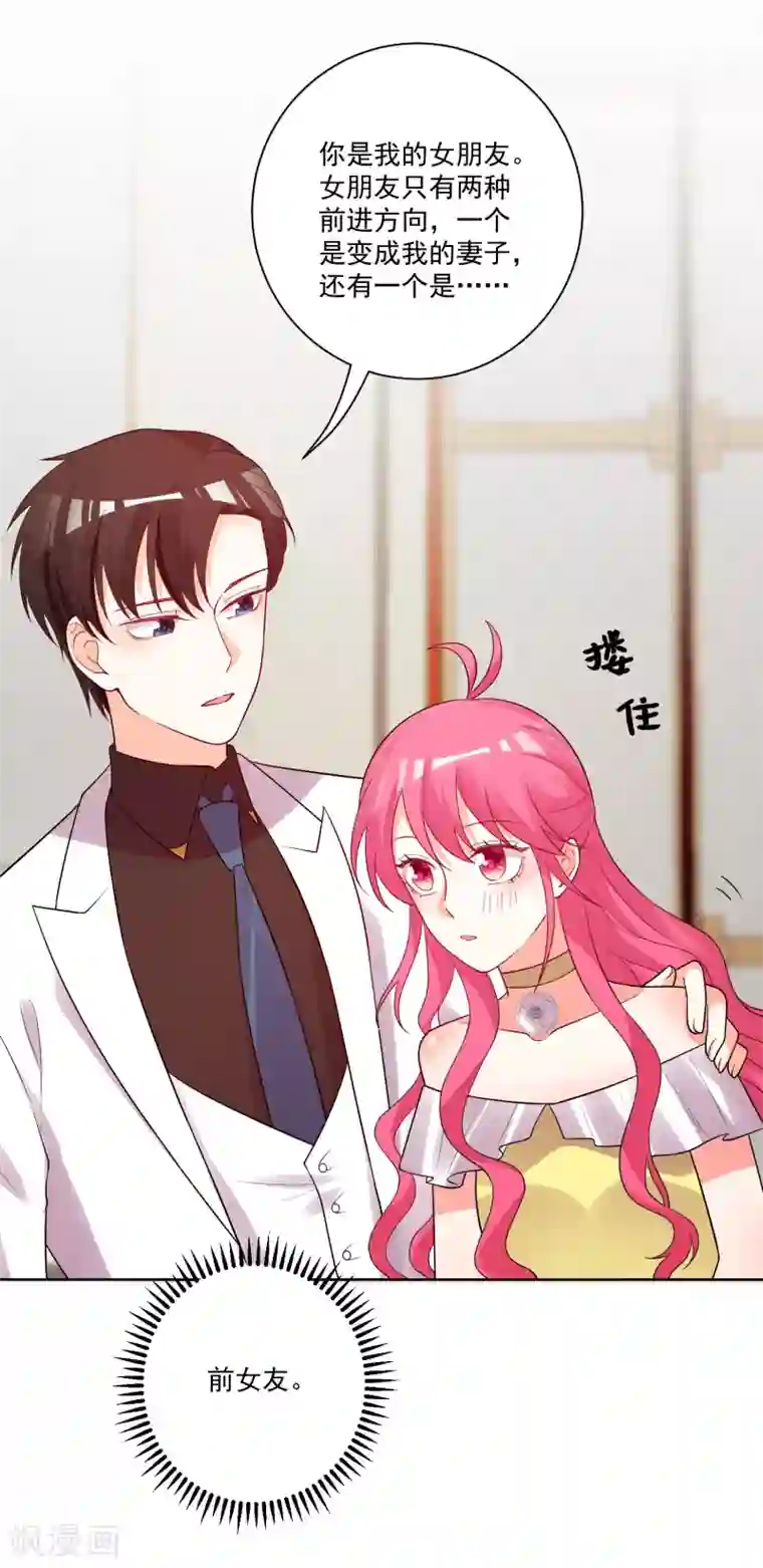 双面老师的夜间补习第182话
