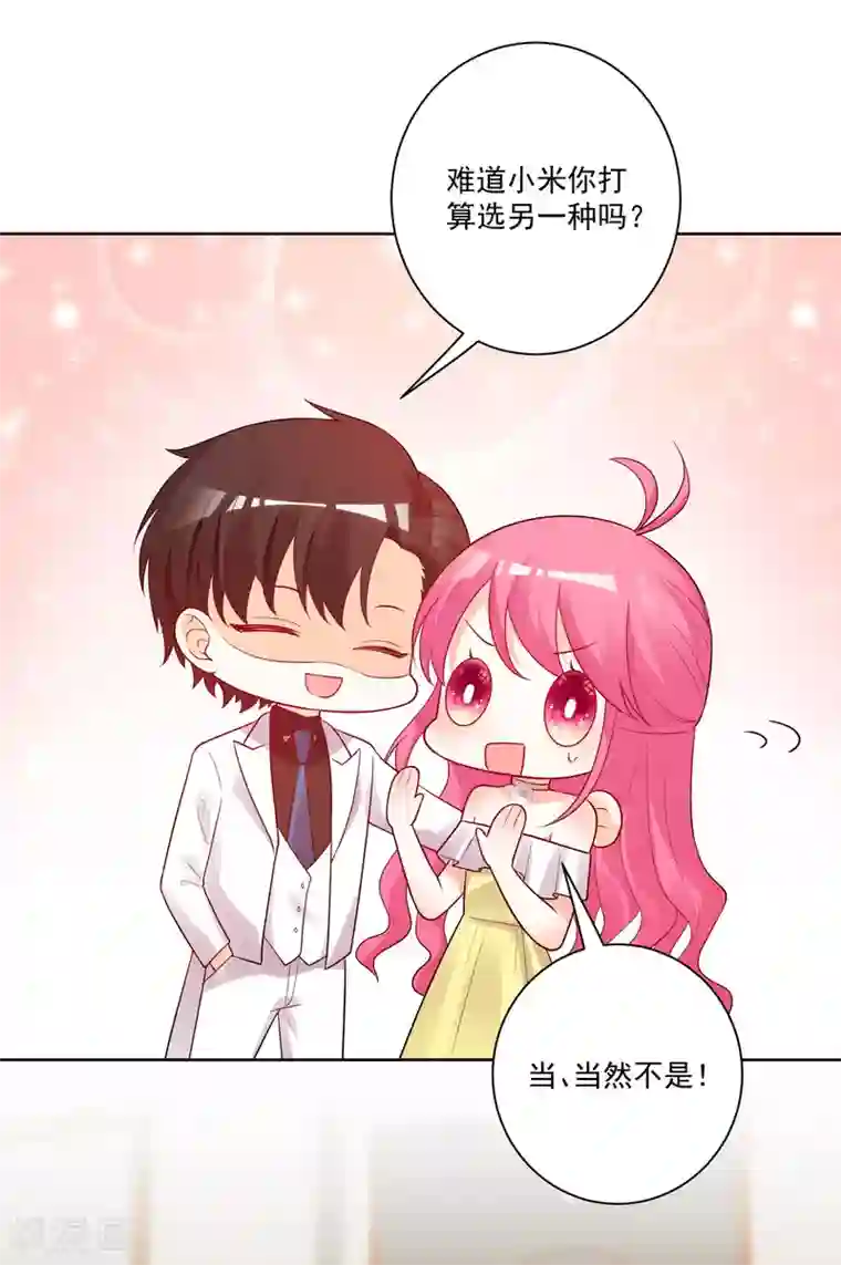 双面老师的夜间补习第182话