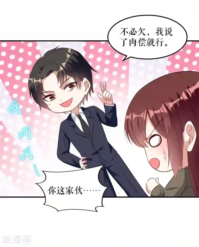 天才酷宝第48话 蓝颜祸水