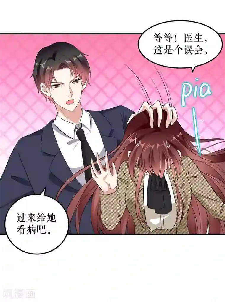 天才酷宝第48话 蓝颜祸水