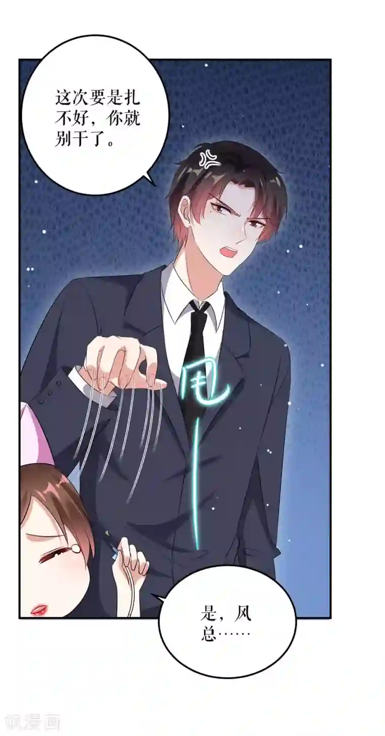 天才酷宝第48话 蓝颜祸水