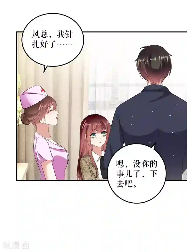 天才酷宝第48话 蓝颜祸水