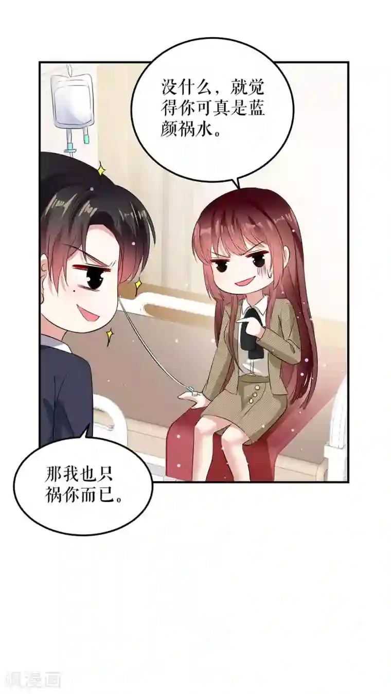 天才酷宝第48话 蓝颜祸水