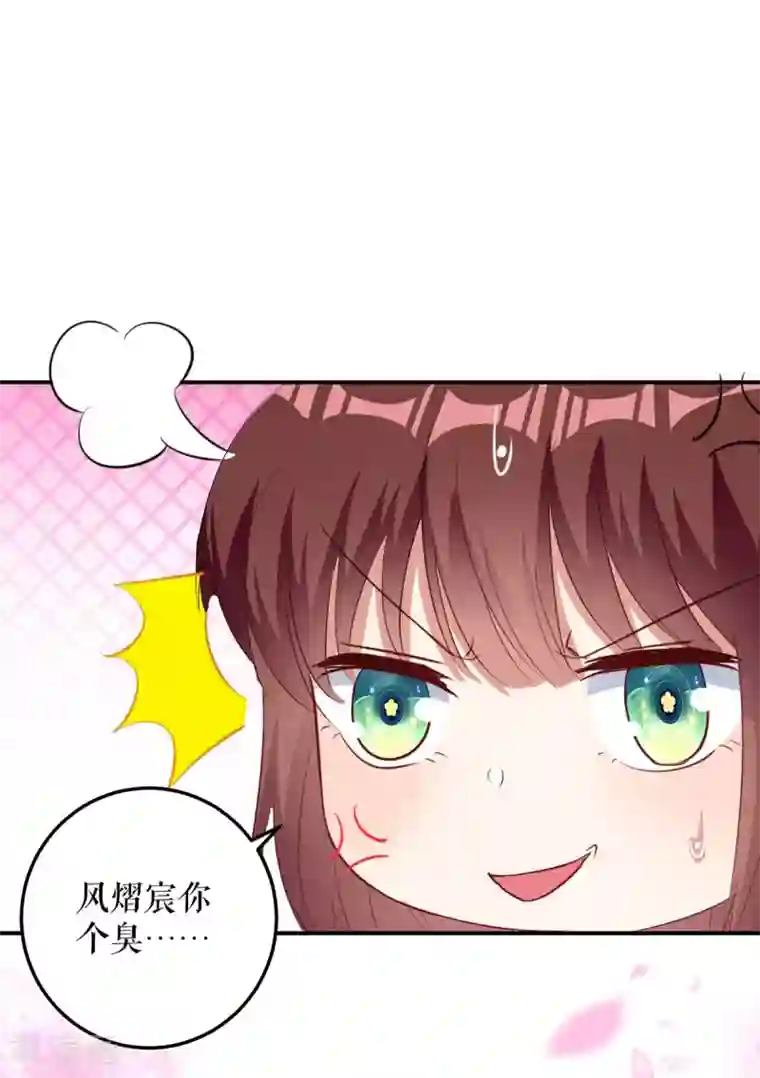 天才酷宝第48话 蓝颜祸水