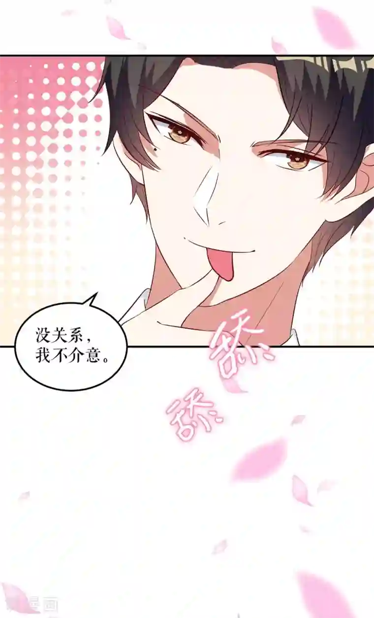 天才酷宝第48话 蓝颜祸水