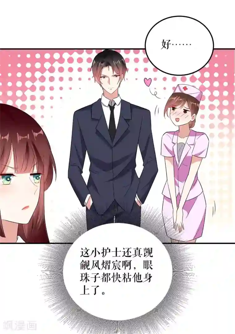 天才酷宝第49话 调戏小护士