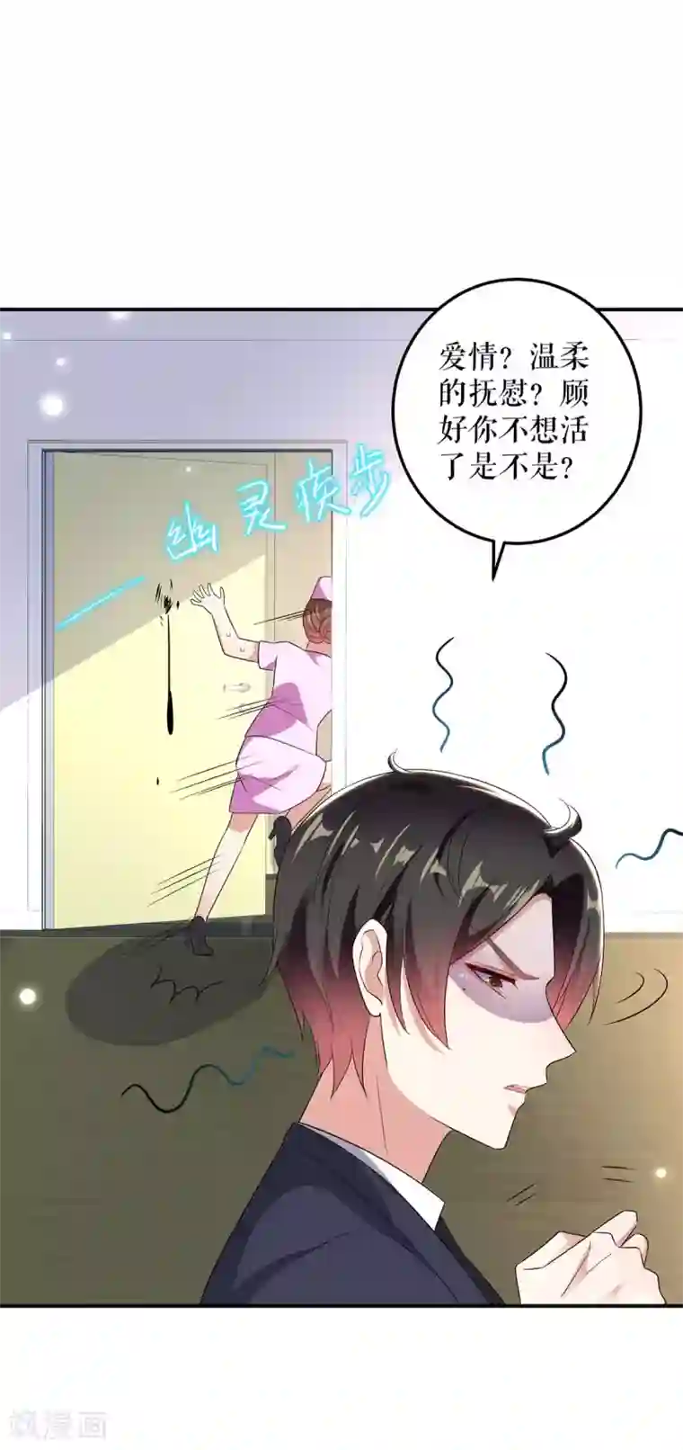 天才酷宝第49话 调戏小护士