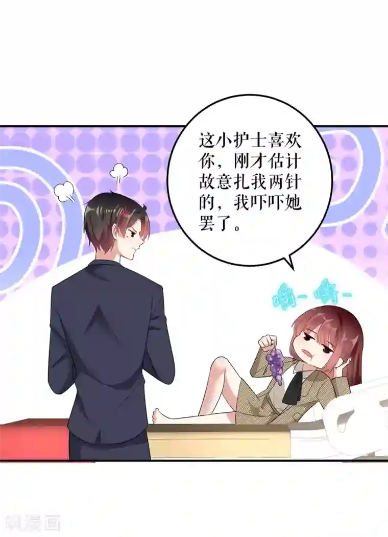 天才酷宝第49话 调戏小护士