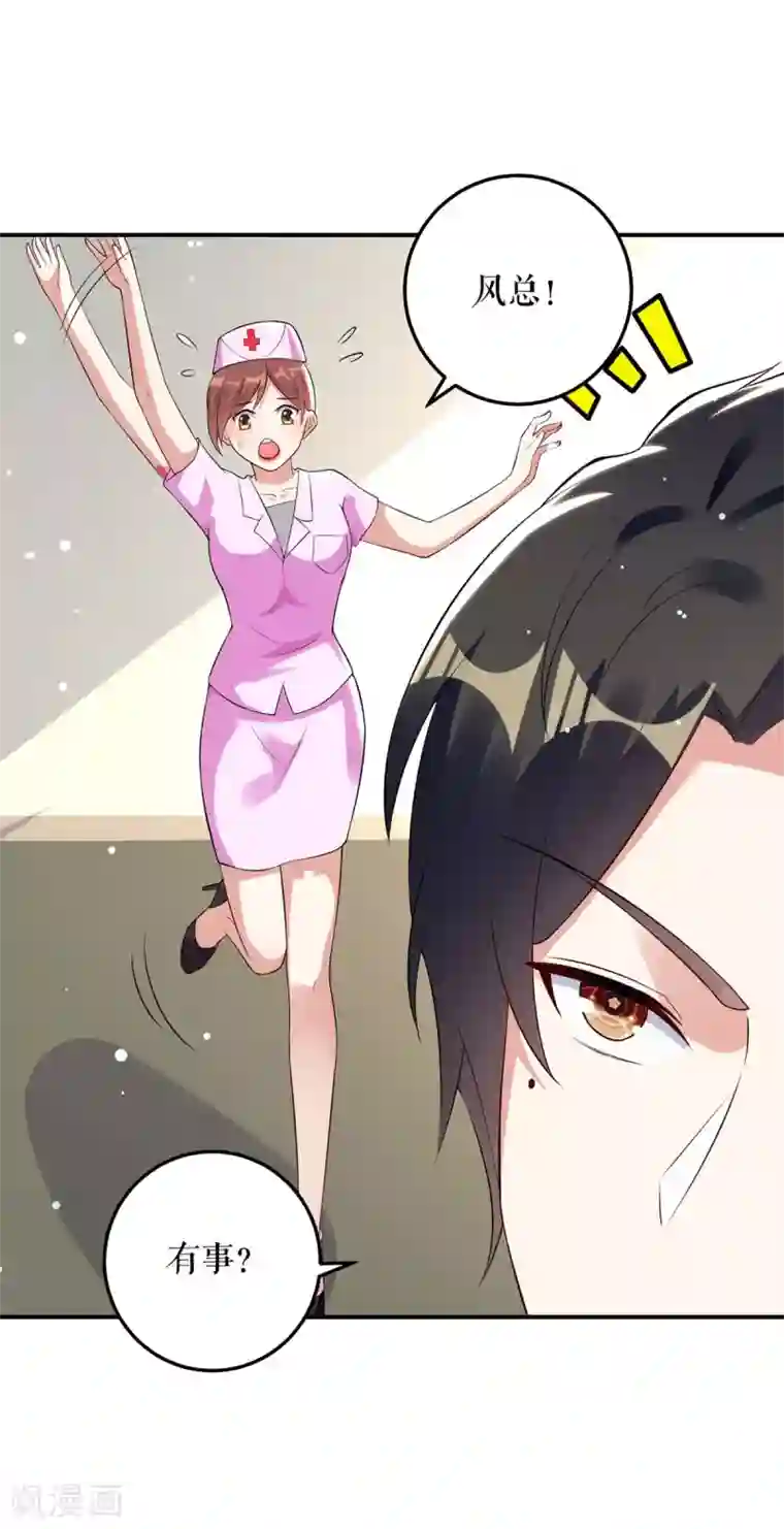 天才酷宝第49话 调戏小护士