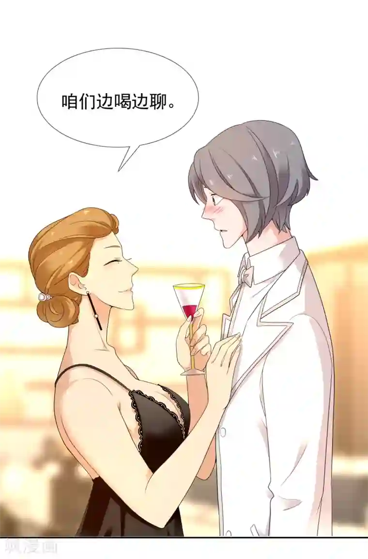 哥就是踢的远第219话 机会男得2