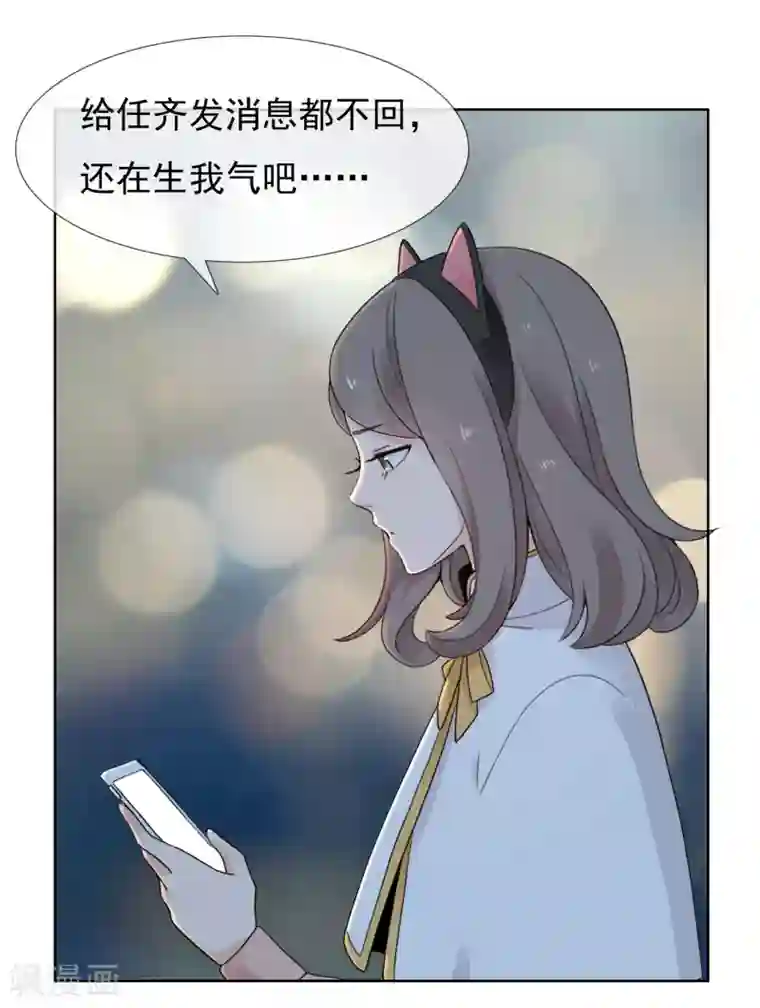 哥就是踢的远第219话 机会男得2