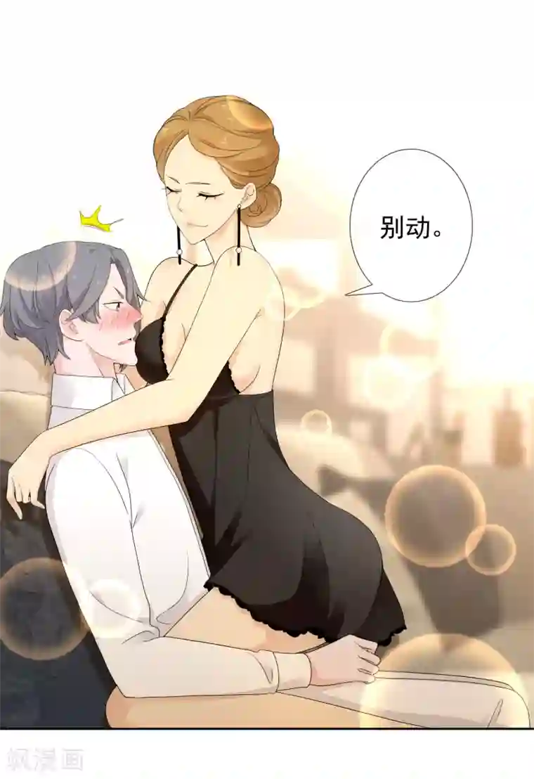 哥就是踢的远第219话 机会男得2