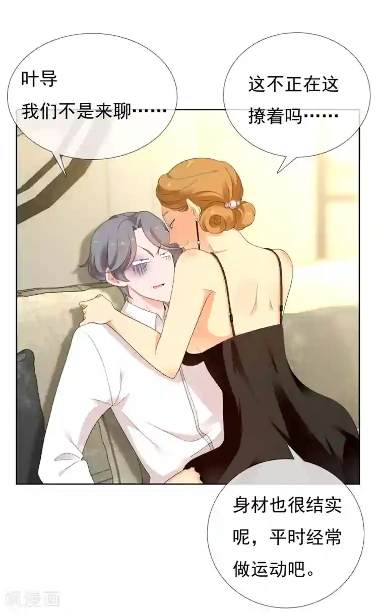 哥就是踢的远第219话 机会男得2