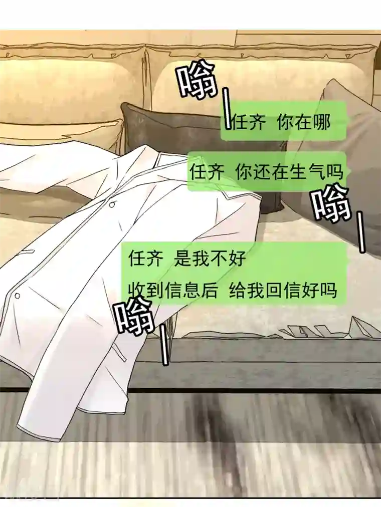 哥就是踢的远第219话 机会男得2