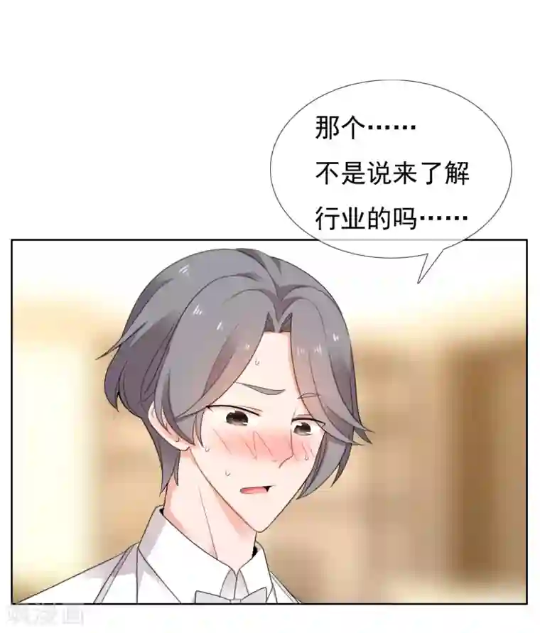 哥就是踢的远第219话 机会男得2