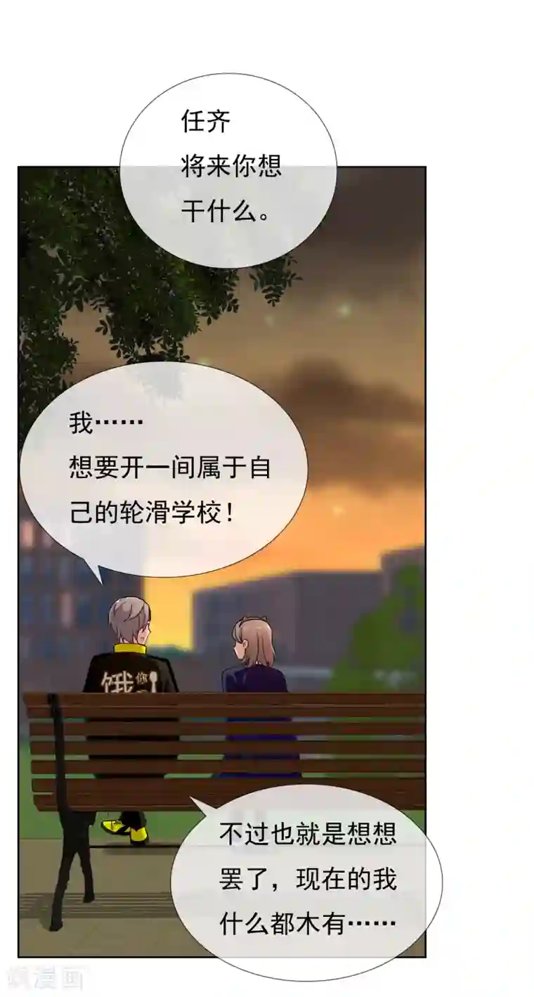 哥就是踢的远第220话 夜太美