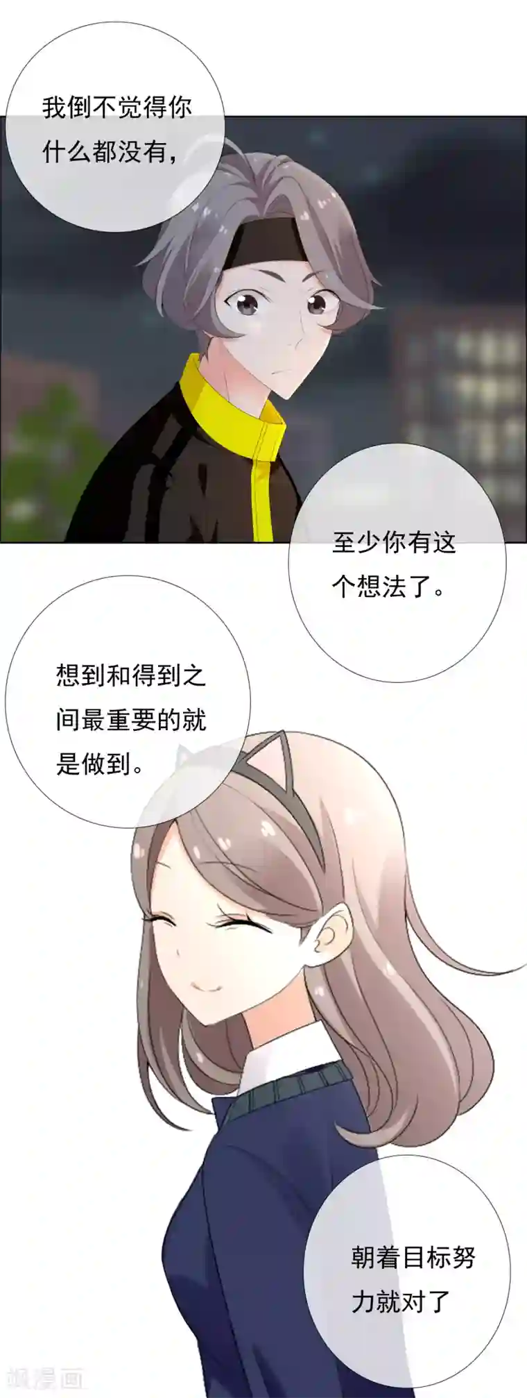 哥就是踢的远第220话 夜太美