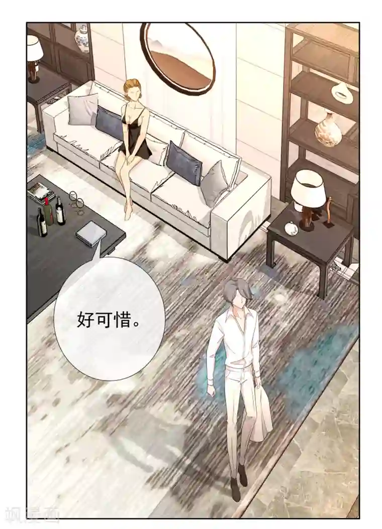 哥就是踢的远第220话 夜太美