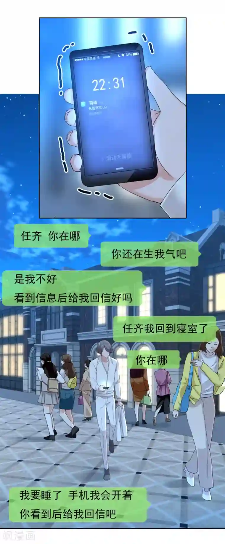 哥就是踢的远第220话 夜太美
