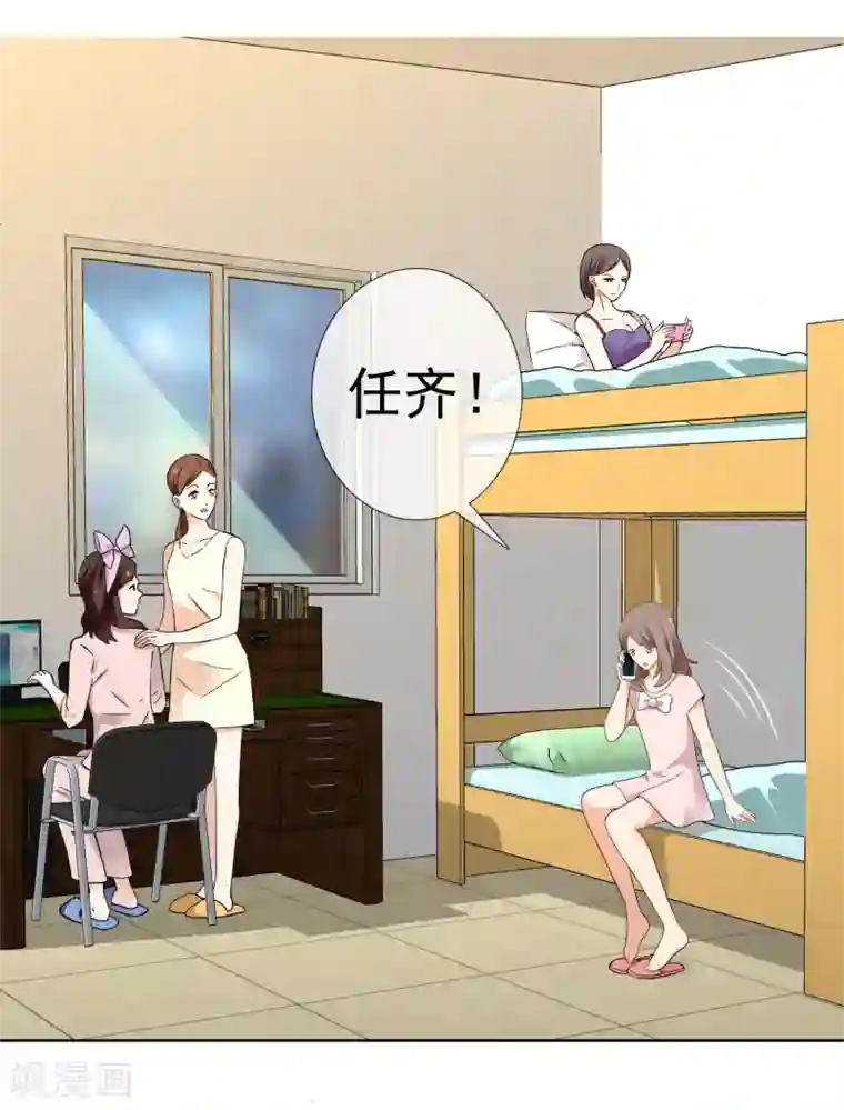 哥就是踢的远第220话 夜太美