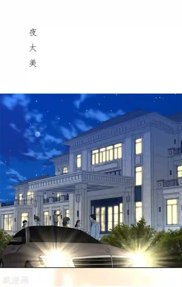 哥就是踢的远第220话 夜太美