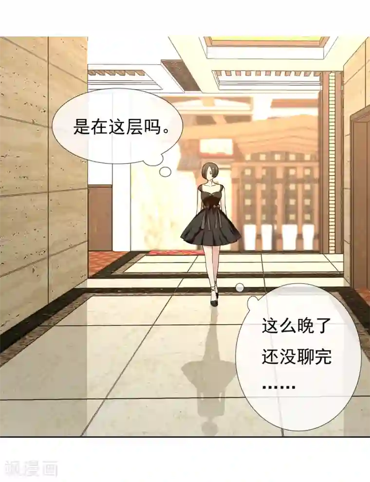 哥就是踢的远第220话 夜太美
