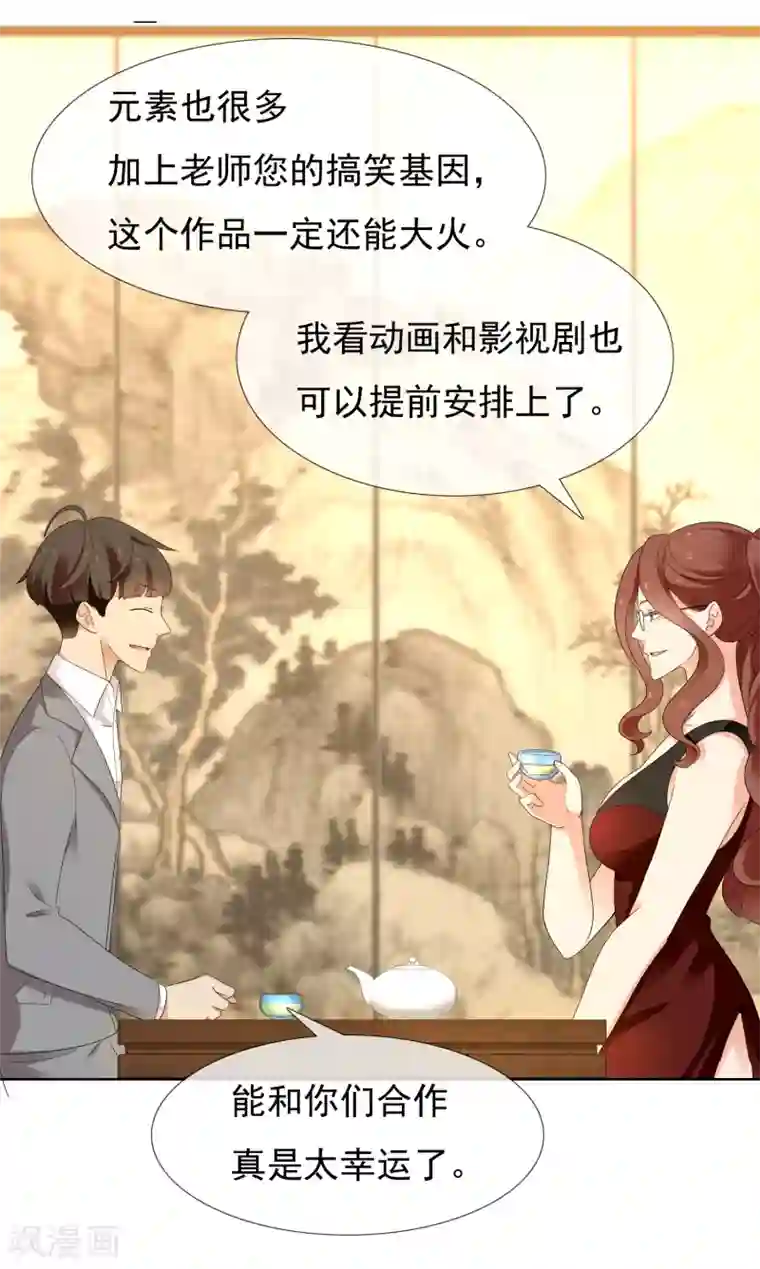 哥就是踢的远第220话 夜太美