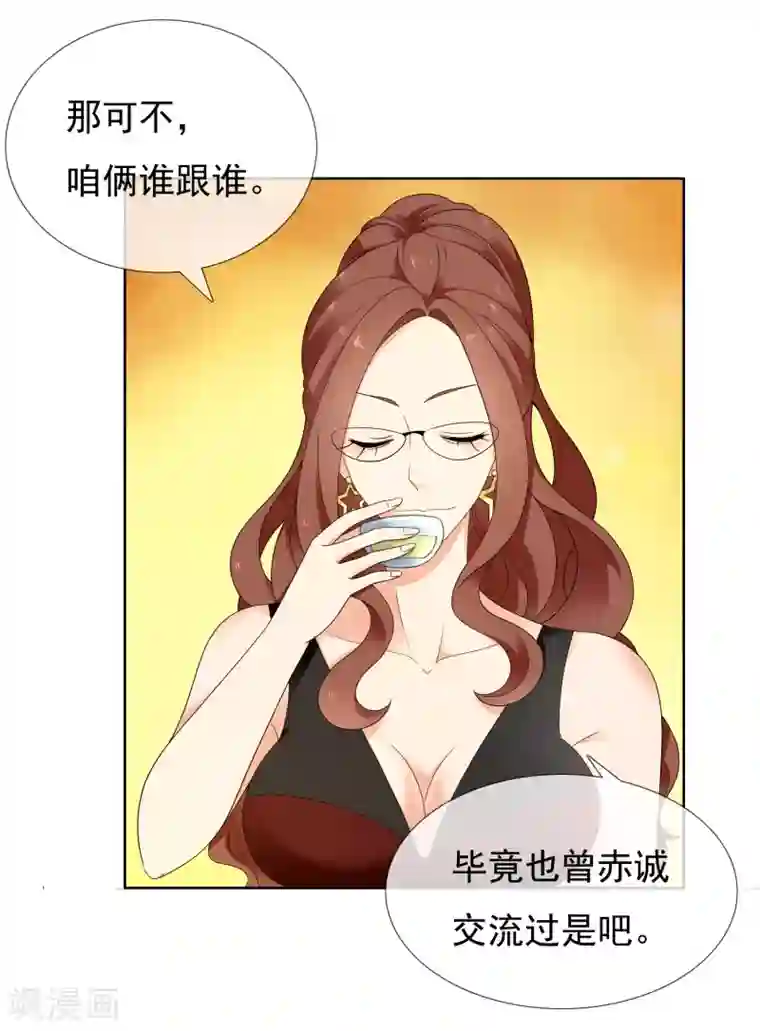 哥就是踢的远第220话 夜太美