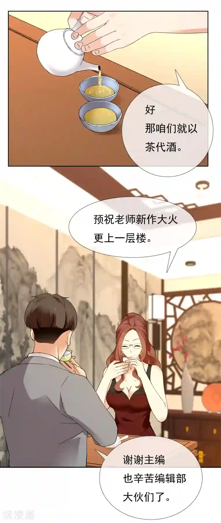 哥就是踢的远第220话 夜太美