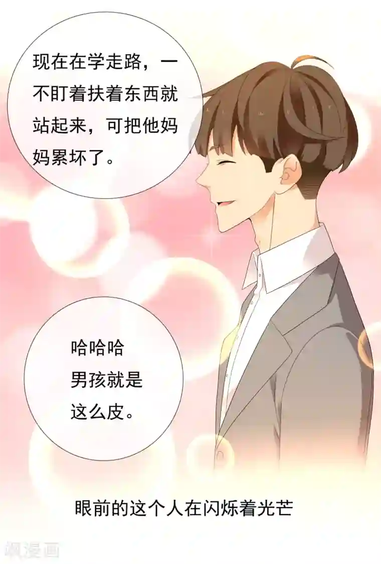 哥就是踢的远第220话 夜太美