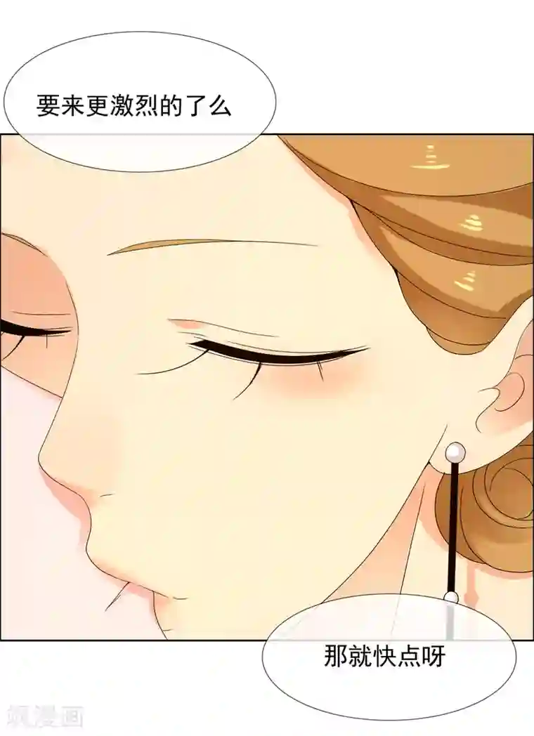 哥就是踢的远第220话 夜太美