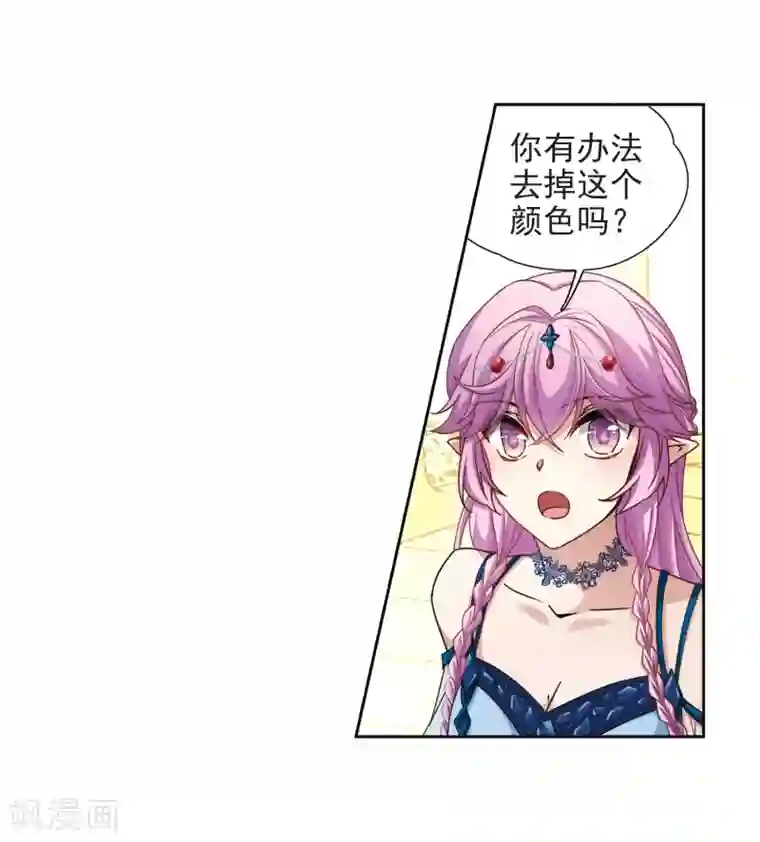 寻找前世之旅第463话 染白的头发3