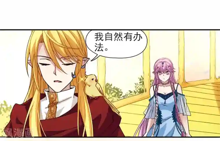 寻找前世之旅第463话 染白的头发3