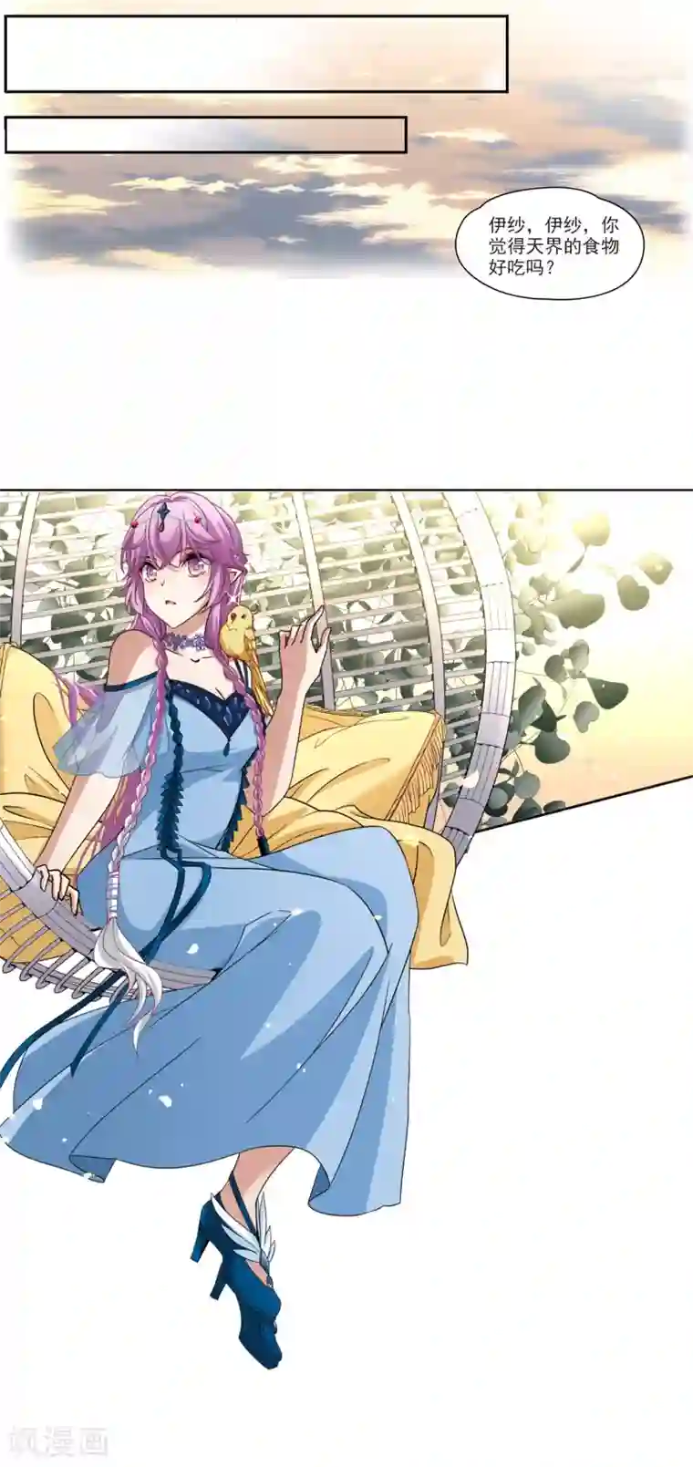 寻找前世之旅第463话 染白的头发3