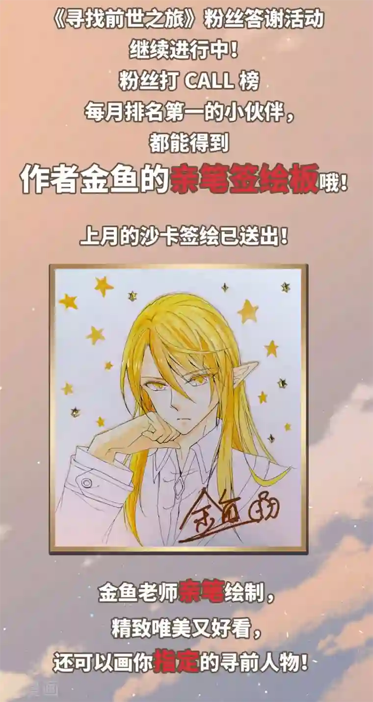 寻找前世之旅第463话 染白的头发3