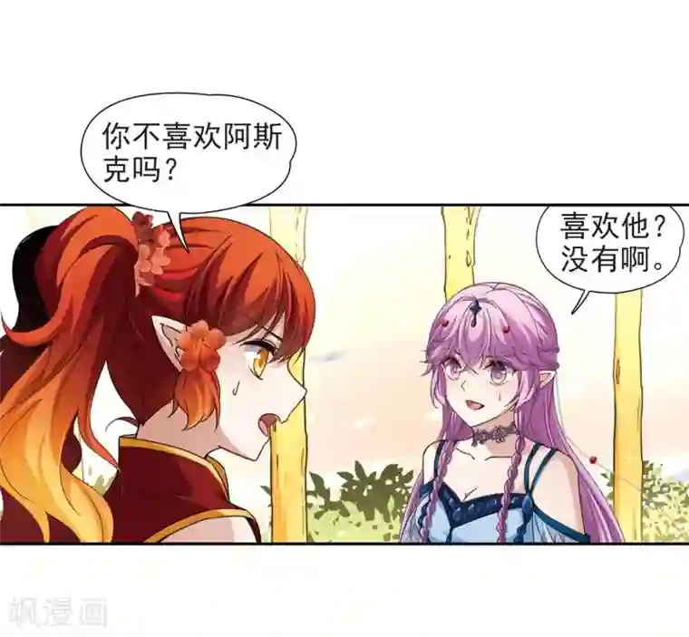 寻找前世之旅第463话 染白的头发3