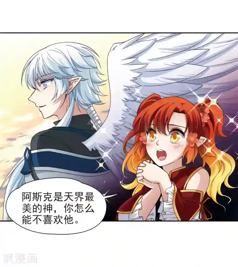 寻找前世之旅第463话 染白的头发3