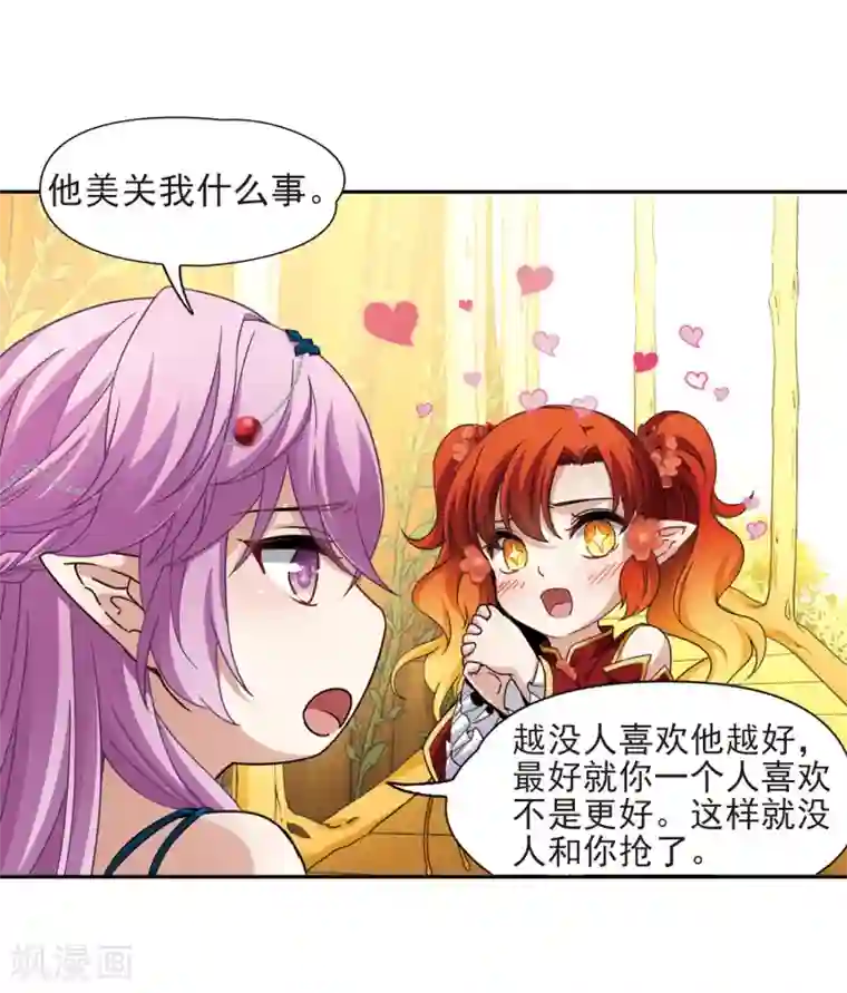 寻找前世之旅第463话 染白的头发3