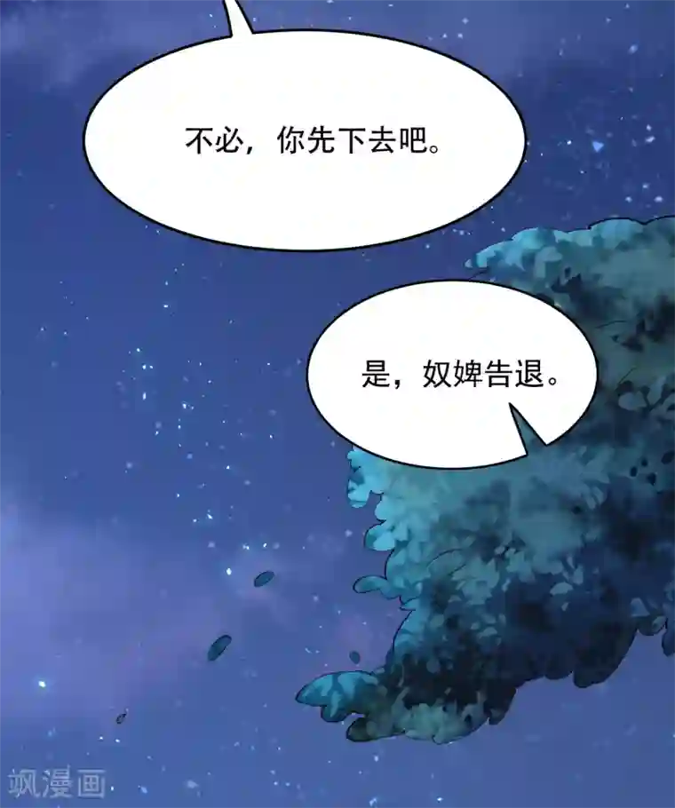 赵沐萱传第65话 昙花