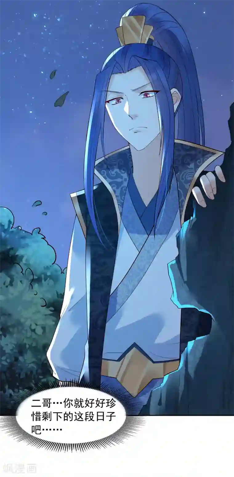 赵沐萱传第65话 昙花