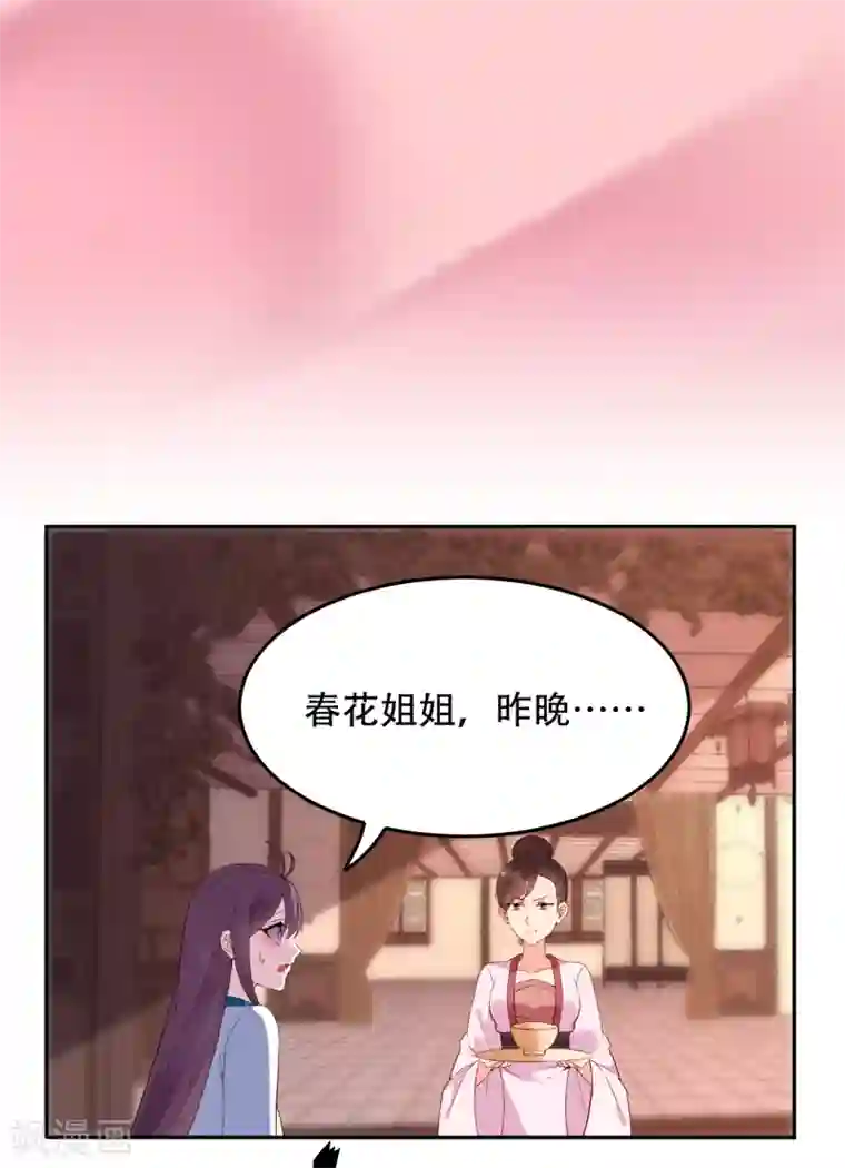 赵沐萱传第65话 昙花