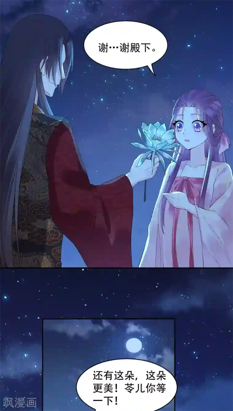 赵沐萱传第65话 昙花