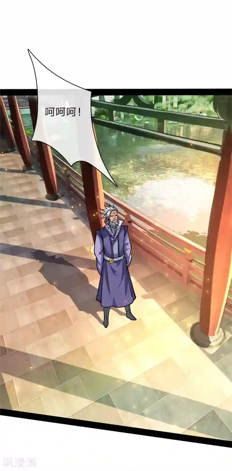 神武天尊第147话 取其精气，为我所用