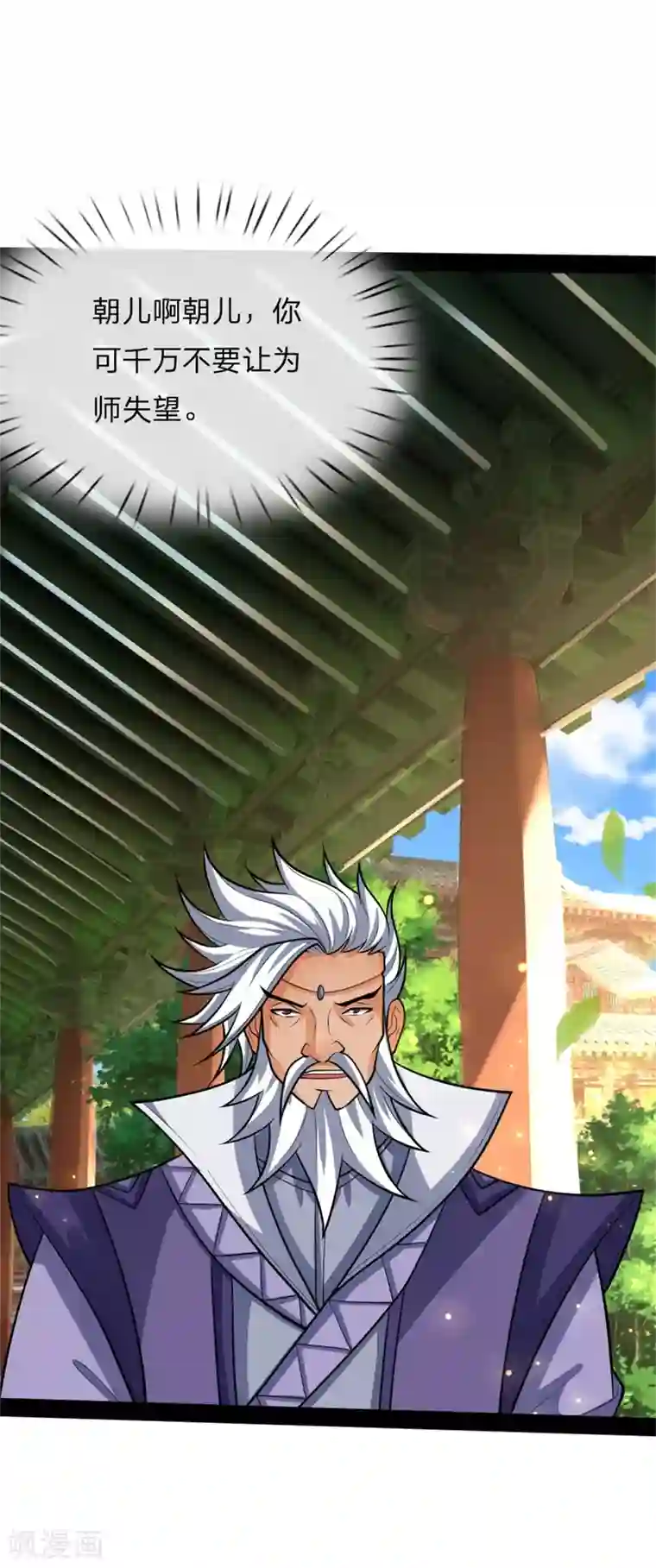 神武天尊第147话 取其精气，为我所用
